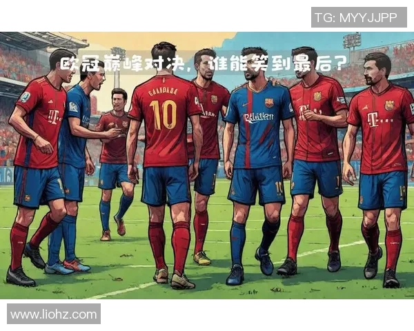 巴拉多与巴萨的巅峰对决谁能在这场较量中笑到最后