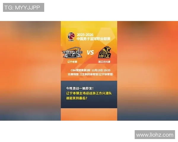 浙江金租与辽宁本钢的精彩对决谁能在赛场上笑到最后